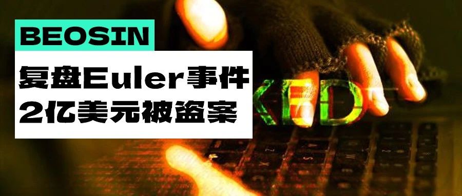 硅谷银行暴雷之后 看MakerDAO的困境与机遇