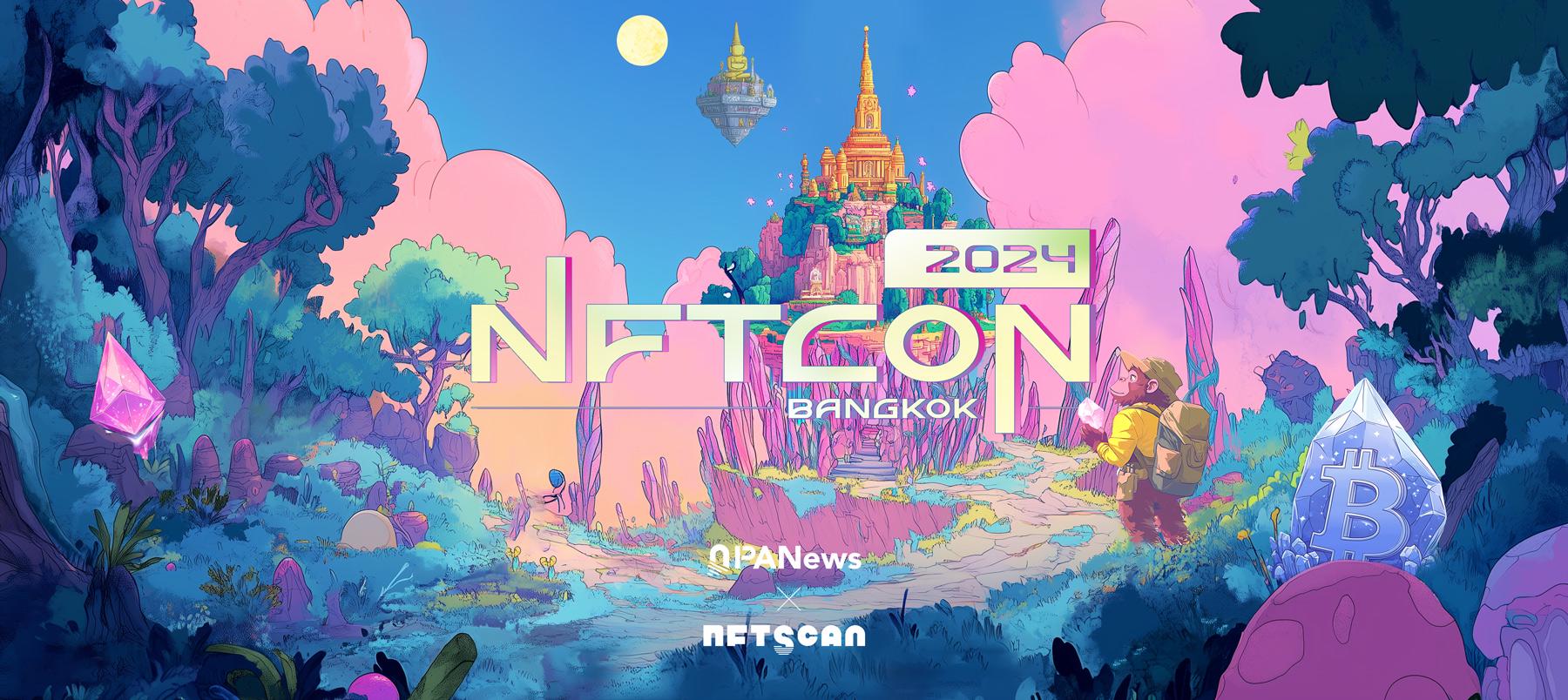 解锁NFT潜力，首届全球NFT开发者峰会“NFTCON 2024”火热报名中