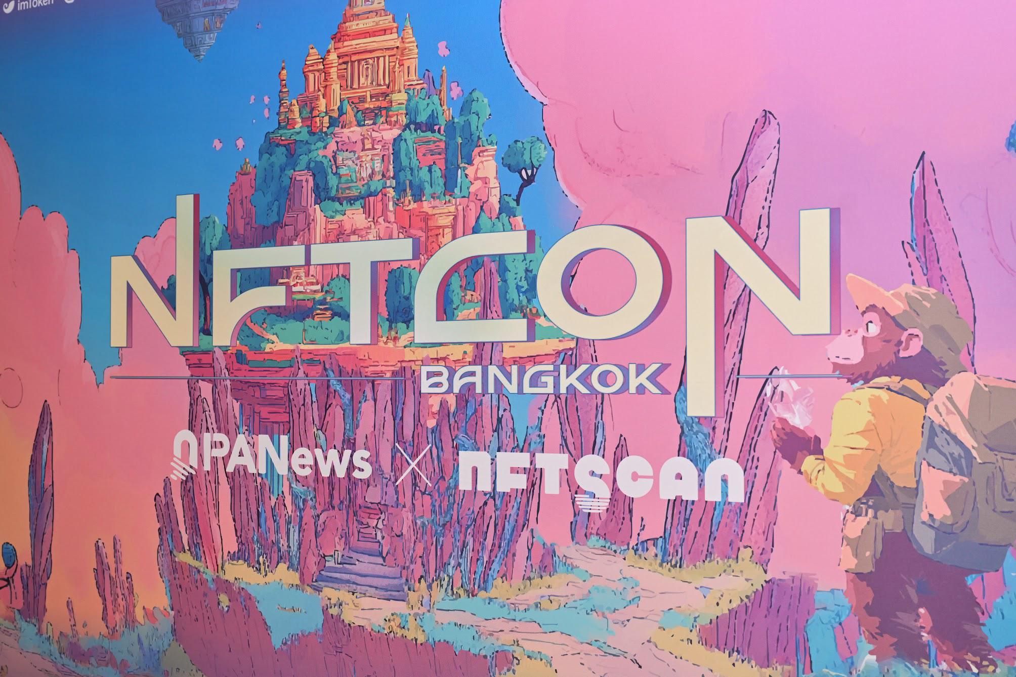 NFTCON 2024精彩观点回顾：NFT市场正处整合期，创新应用场景成关键