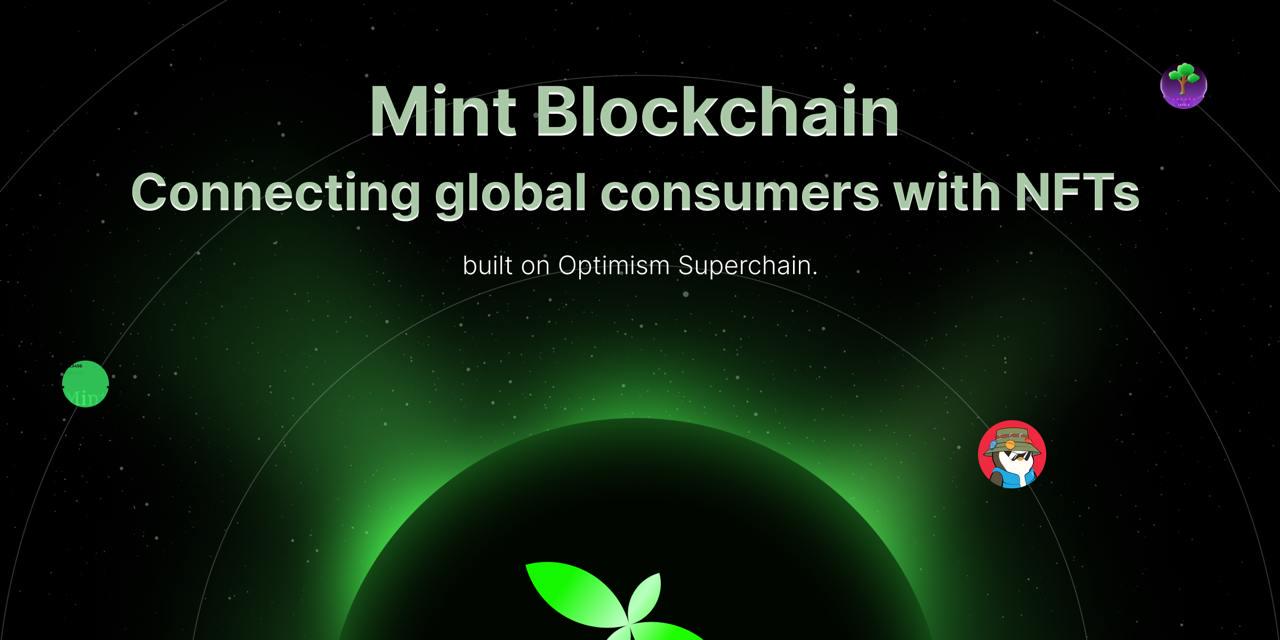 Mint Blockchain：用NFT链接全球消费者，揭秘TGE计划与生态2025年发展蓝图