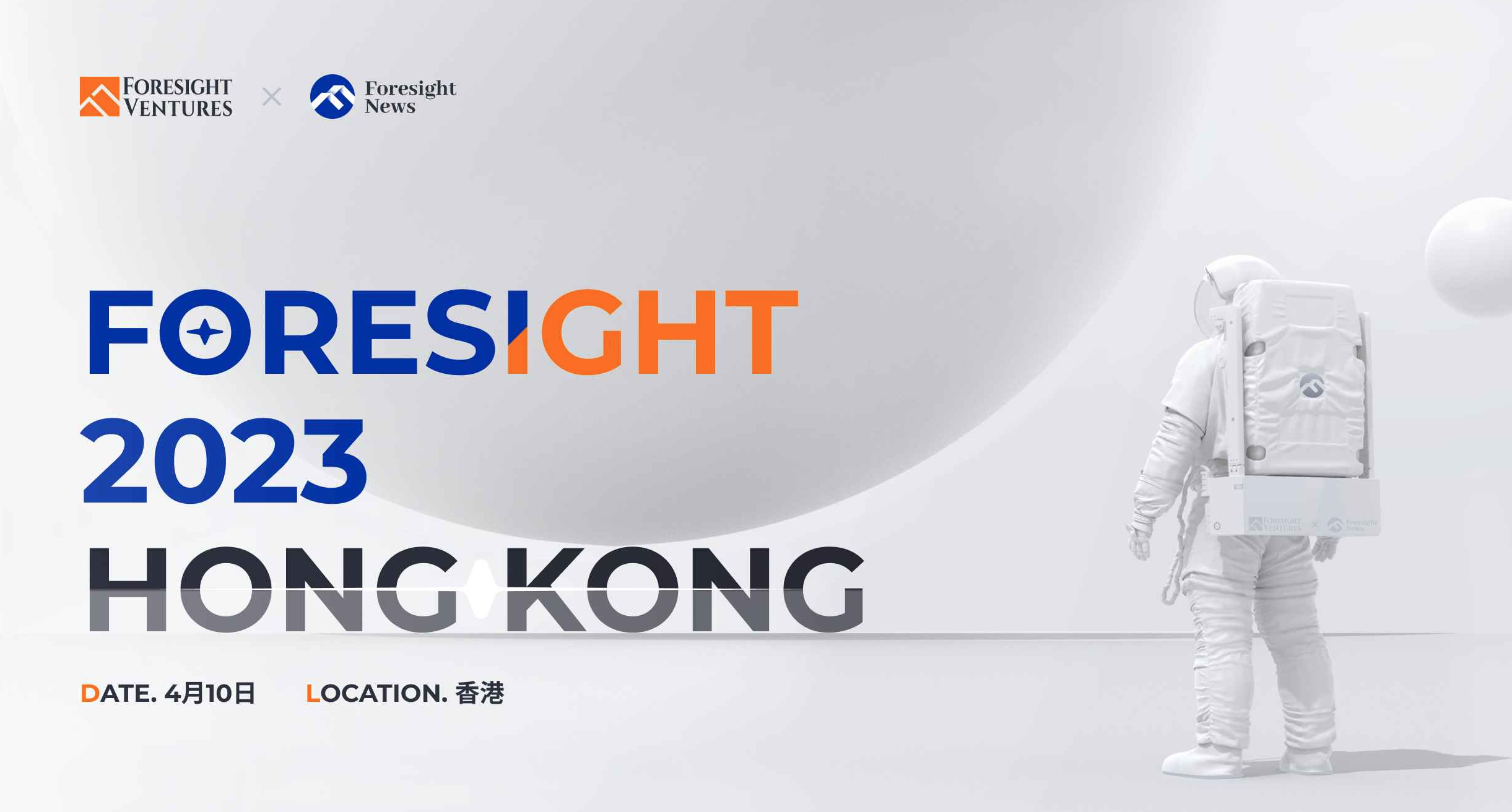2025 香港 Web3 嘉年华