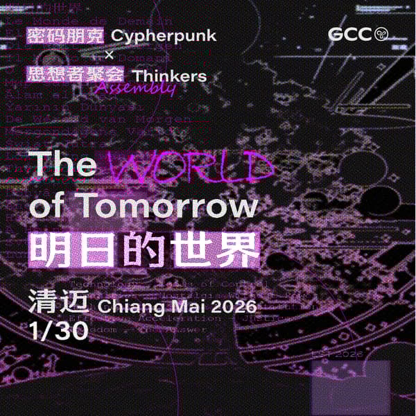 首届华语区密码朋克 × 思想者聚会将于1月30日在泰国清迈举办