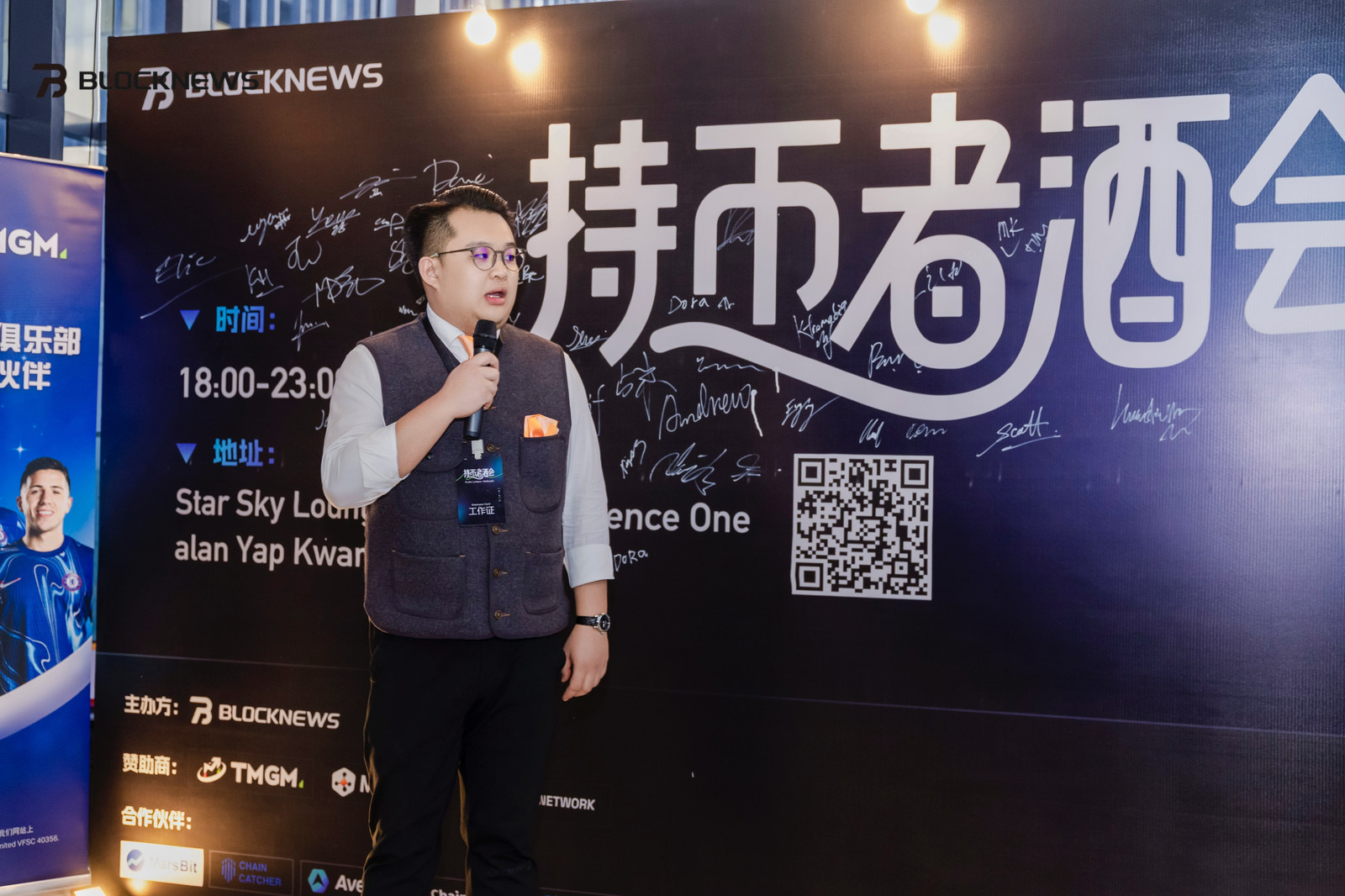 BlockNews主办「持币者酒会」圆满落幕：聚焦BTCFi原生收益、连接全球社区，共探Web3可持续路径