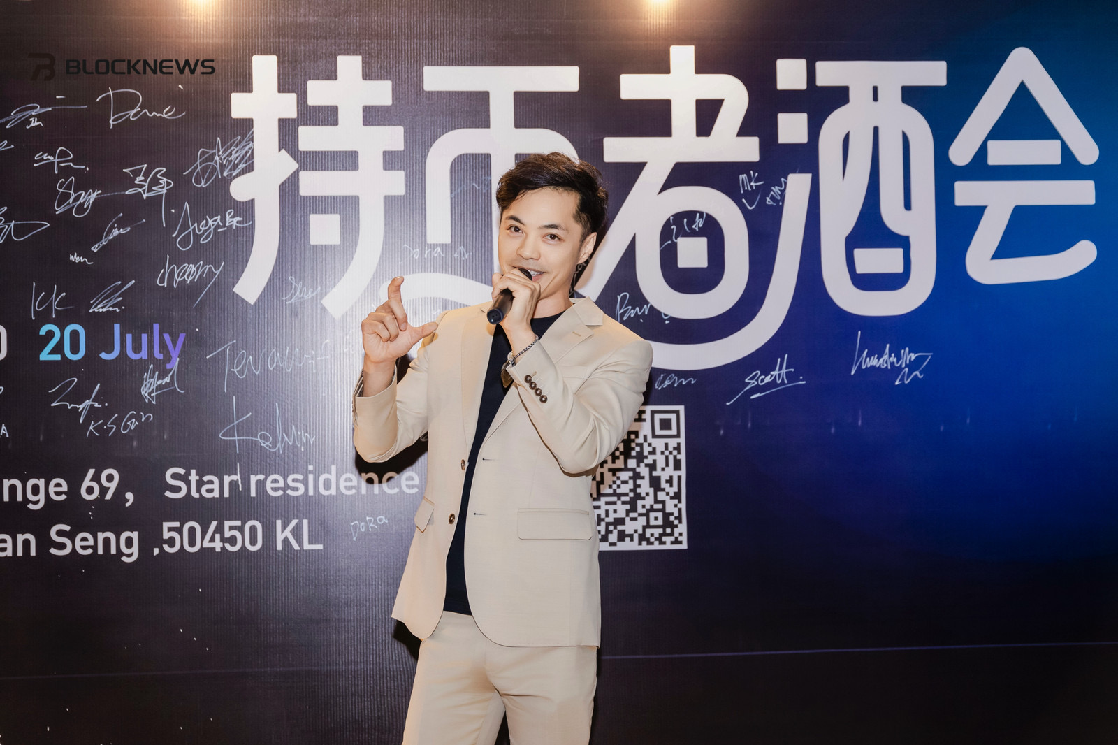 BlockNews主办「持币者酒会」圆满落幕：聚焦BTCFi原生收益、连接全球社区，共探Web3可持续路径