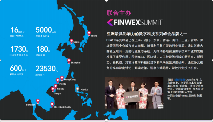 IFIC全球AI智能体WEB3创新峰会--东京站，将于8月26日在WebX东京峰会期间举办