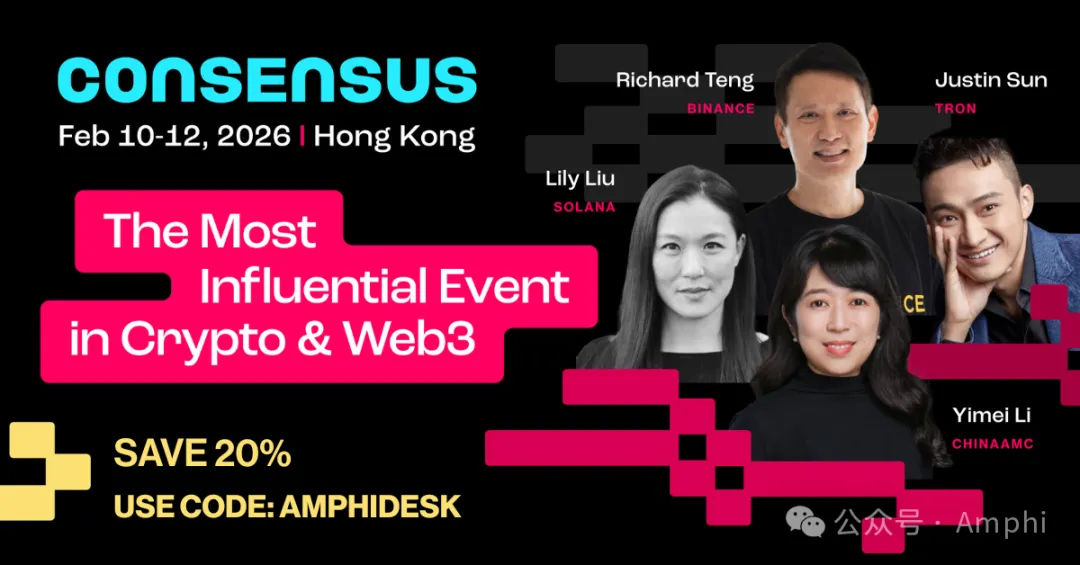 Consensus Hong Kong 2026 初步议程公布：核心舞台&亮点一览