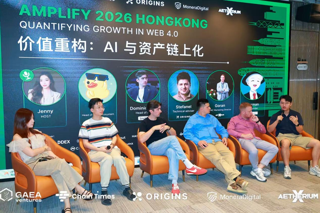 AMPLIFY 2026香港峰会圆满落幕：量化Web 4.0增长，AI交易Demo Day点燃创新引擎