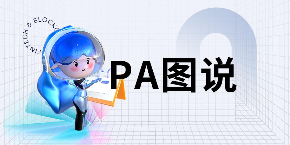 PA图说 | 2025年Web3大事件抢先看